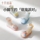 
October crystal baby shoes and socks toddler shoes and socks floor anti-slip socks for boys and girls baby socks