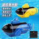 Xiaofeiju FLYING ORANGE Mini Remote Control Simulation Submarine Model Nuclear Submarine Electric Boat Toy Boy Children Summer Water Toy Mini Yellow Submarine [Recharge Version]