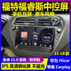 15-19款福特福睿斯专车载Carplay安卓中控大屏导航倒车影像一体机 大屏款 四核 WiFi版 16G 官方标配 x 福特福睿斯