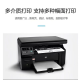 惠普（HP）全新HPM1136MFP黑白激光打印机A4多功能一体家用办公打印机 全新HPM1136【含一个原装硒鼓】 标配+小白盒【手机电脑可用】