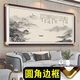 山水国画流水生财聚宝盆挂画客厅装饰靠山图老板办公室背景墙字画 流水生财 CT-3532 140cm*60cm【实木边框】