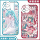 Miku Hatsune Miku 2d Hatsune Miku Mobile Hülle Transparent Protective Case [Angelic Eye] Hatsune E15780 Vivo-Serie-Modell, das an Kundendienstnotizen gesendet wurde
