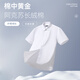 JEUNTER COURT COLLE COURSE MEN COULEUR MEN COULEUR FREE FREE FACILLE À SE CHEMINE ANTI-WRIDER COLTON POLYESTER Fabric Anti-ride plat et facile à soigner GSCV179849BJY BLANC 40
