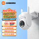 Xiaomi (MI) Caméra extérieure CW500 Accueil 500W Pixel Outdoor Monitor 3K Caméra Caméra à 360 degrés Home Surveillance AI Humanoid Detection infrarouge Vision n °