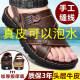 Sandales de vache de vache supérieure Sandales pour hommes en cuir masculin Sandals masculins pour hommes décontractés de plage de conduite à deux vêtements 9928 Brown [Hower Cowe Cower] 38