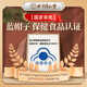 
Tongrentang (TRT) Breaking Wall Ganoderma Lucidum Spore Powder Cap 90 capsules to enhance immunity and visit the disease gift blue cap [90 capsules * 2 bottles]