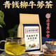 北京同仁堂青钱柳牛蒡玉米须茶可搭桑叶根降栀子血泡水喝压糖三绛养生茶160g 买3贈2到手5包【家庭装】