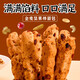 【胖东来热卖】全麦坚果棒手撕面包棒大列巴整箱早餐面包代餐饱腹 全麦坚果棒240g*4箱