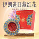云南白药藏红花1g/盒正品非特级伊朗西红花女性藏红花 藏红花1g*5盒