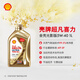 Shell Helix Ultra Ultra Fully Synthetic Motor Oil 5W-40 API SP 1L