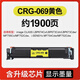 Huantai geeignet für Canon CRG069 Toner Patrone LBP673CD/CDW 674CX MF752CDW 754 756 PUDVERBACHT [mit brandneuer Chip] Schwarzer Toner -Patrone 2100 Seiten