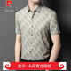 皮尔卡丹（pierre cardin）重磅高档冰丝短袖衬衫男士2025新款商务休闲印花半袖免烫抗皱衬 官方店品牌绿色 YL-826-NC M 165