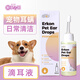 New Chongzhikang pet cat ear cleaning solution, ear mite ear drops, dog ear drops, ear cleaning ear smelly ear oil, ear ear drops, Yierkang ear drops 60ml