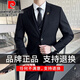 皮尔卡丹（pierre cardin）西服套装男士商务修身西装男职业正装工作服男伴郎新郎礼服外套 黑色双扣【西服+西裤+马甲+衬衫+领带+礼盒装】 2XL 180【建议130-145斤】