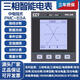 科至途深圳中电PMC-S963-C三相多功能表液晶显示带RS485通讯 PMC-53A-A5 PMC-S723-A(5A+1路RS485通讯）