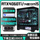 Colorful RTX4080/RTX4070Ti/RTX4060Ti high-end independent graphics + Intel 13th generation Core i9/i7/i5 desktop computer Ai computing power designer e-sports live broadcast host configuration Seven丨D5 version 20-core 13th generation i7+RTX4070Ti All-round machine king丨high-end independent graphics + new architecture processor supports overclocking