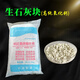 
Keruicai Laboratory quicklime block calcium oxide dehumidification bag moisture-proof and mildew-proof lime powder desiccant. Customizable 25kg 14105