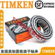 Rodamientos American Timken Timken LM48548/LM48510 M12649/M12610 Rodamientos automotrices LM48548/LM48510 Otros