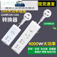 10a to 16a air conditioning special socket three-hole plug strip 16A high-power power strip converter extension cord 5 meters 10A plug/16A+10+10A jack 406