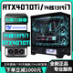 Colorful RTX4080/RTX4070Ti/RTX4060Ti high-end independent graphics + Intel 13th generation Core i9/i7/i5 desktop computer Ai computing power designer e-sports live broadcast host configuration Seven丨D5 version 20-core 13th generation i7+RTX4070Ti All-round machine king丨high-end independent graphics + new architecture processor supports overclocking