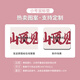 SMVP鼠标垫子男女生办公室发财文字笔记本电脑键盘垫简约可定制防滑 GE-6189 260x210mmx2mm