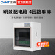Chint (CHNT) distribution box PZ30G strong power box household circuit breaker leakage protector installation box air-open distribution box surface-mounted 4 circuits