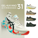 亚瑟士（asics）KAYANO31 K31男稳定支撑跑鞋缓震透气运动鞋 1011B868-001 4E加宽 39.5