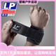 LP Sports Armwache atmungsable Wachmann Guards Fitness Line Tennis Armband Guards 753 Serie Nicht distantives links 753 schwarze Einzelgröße