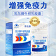 
Bedacon Ruer brand colostrum capsules 20 capsules/box for those with low immunity to enhance immunity FC ten boxes
