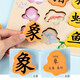 Binocular Bunny Literacy Board Board niños de 3-4 a 6 años Card de reconocimiento de personajes chinos Niños de Kindergarten Toys No. 3 Alfabetización 25 palabras