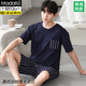 Modal Pajamas Summer de verano de verano 2025 Nuevo estilo delgado de gran tamaño de manga corta para ropa de ropa para al aire libre