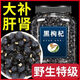 Xiemu Pang Donglai Black Wolfberry Kauf authentisch Qinghai Special Special Special Black Wolfberry Free-Sulfur-freie Wolfberry Wolfberry Suchs Health Tea DL Selection 5 Gramm nur wenige * schießen dose kostengünstiger