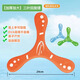 
MPPMCK [Chanmoe] Soft boomerang children's frisbee outdoor parent-child interaction hand-to-roll boomerang toy Large three-leaf boomerang [Green]