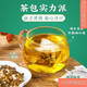 北京同仁堂玉米须桑叶茶青钱柳牛蒡根大麦葛根玉米须桑叶茶水泡茶 1盒