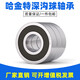科至途哈金特轴承 6224 6226 6228 6230 6232 E RS ZZ 6224-RS胶盖进口 6228----RS【胶盖】