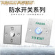 
Shantoulin Village outdoor waterproof access control panel self-resetting exit button narrow long sill door button red long strip + bottom box z3519d2w (size 9