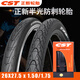 
CST Zhengxin Bicycle Tire 26 27.5 inch * 1.5 1.75 Wire Folding Half Bald Head Anti-Stack Mountain Bike Tire 26X1.50 Shark Fin (Anti-Stack) Tire C1698