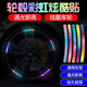 
Electric car colorful glitter wheel sticker personalized creative colorful tire warning sticker bicycle rainbow luminous sticker Rainbow luminous sticker 10 pieces/Colorful green