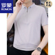 罗蒙（ROMON）纯色半拉链polo.衫男士短袖夏季冰丝薄款立领T恤2025新款半袖 9921杏色 4XL (约170~185斤可穿)