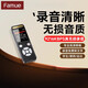 FAMUE录音笔律师高清降噪录音随身学生上课用长待机 安卓鸿蒙苹果15及以上机型OTG传输升级9216K 32GB可保存约1109小时录音转文字8