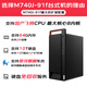 Lenovo (Lenovo) Inlandsinformationen Erstellung Computer Changfeng Zongwei M740J Host Workstation GPU Graphic