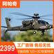 2024 Yuxiang F11 Apache Вооруженный дистанционное управление вертолетным вертолетом 3D обратный полетет 6 модели модели модели модели Drone Apache набор для полного набора для летания правой рукой ролик Shuangfei 2 Батарея yuxiang Общий агент + послепродажные наведения +