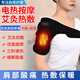 Electric heating shoulder hot compress physiotherapy bag to protect shoulder soreness artifact warm arm pain arm shoulder home massage