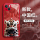 Shell Tutu Tendencia nacional Lion Dance Mobile Case Mobile Apple 16 Sense 15 Servir Promax no golpeará el shell 14pro Burst 12mini vaso 11 año nuevo x niños 8plus año de serpiente xr aplicable x 12609-liquid full pico iphone 16 iPhone 16
