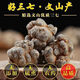 云南文山春三七10头20头30头40一斤无剪口滑头三七正品田七中药材 250克（滑头三七20头产区直发）