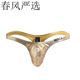 Lange Nacht Manman Herren Tanga Patent Leder Herren breite Taille sexy Männer sexy Unterwäsche Schwarz S