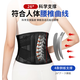 ZEAMO medical summer waist belt thin breathable waist disc herniation lumbar muscle strain for men and women special waist support L