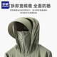 罗蒙防晒衣男2025夏季薄款冰丝透气防紫外线户外专业防晒服男装父亲节 9926男白色 S