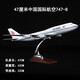 JUNMIN Aircraft Model Passagier 30-47 cm Prototyp Airbus A380 Air China Boeing 747 China Southern Airlines Aerospace Simulation Ornament 47cm Xiamen Airlines Boeing 757