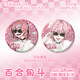 Mengqibaos unkonventionelle Fotografieabteilung, Barji, reflektierender Barji, Lily, Blue Dou, gebürstete Silber Zwiebel, Zinnplatte, Laserhirse, H3884-Lilie, Laser-Glasscherben Barji Badge-58mm